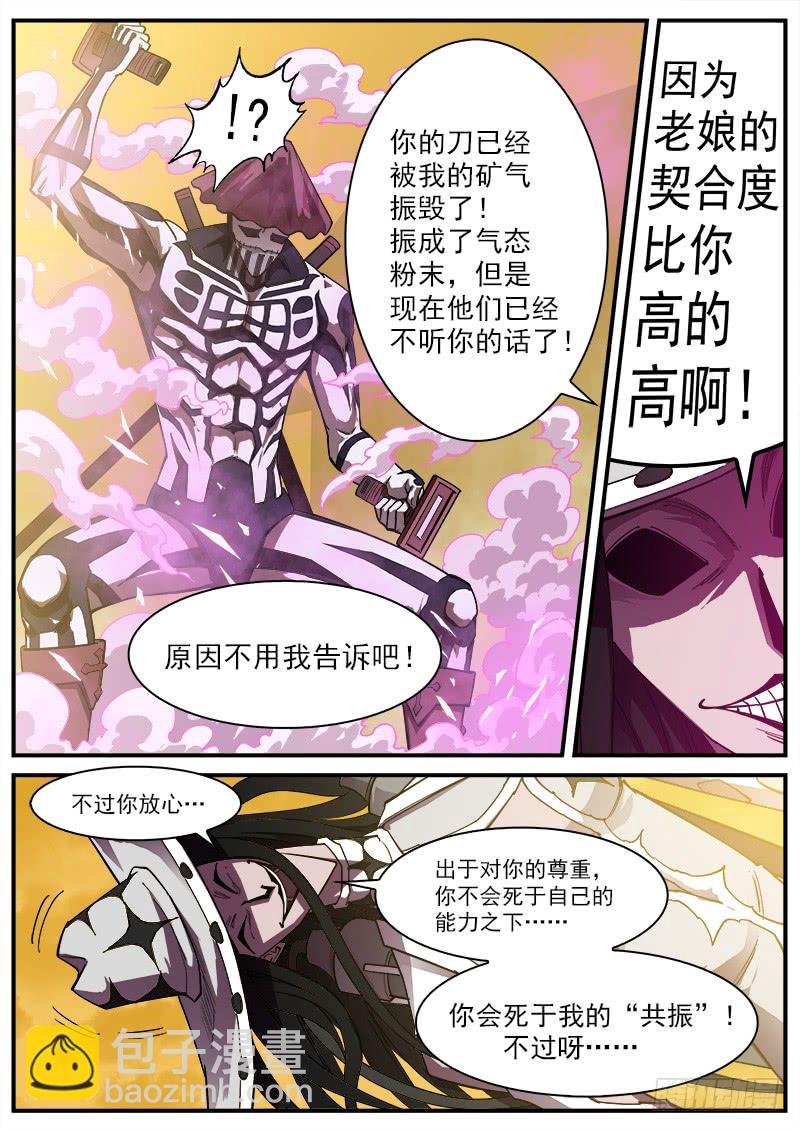 169弹：女鬼VS鬼源（下）