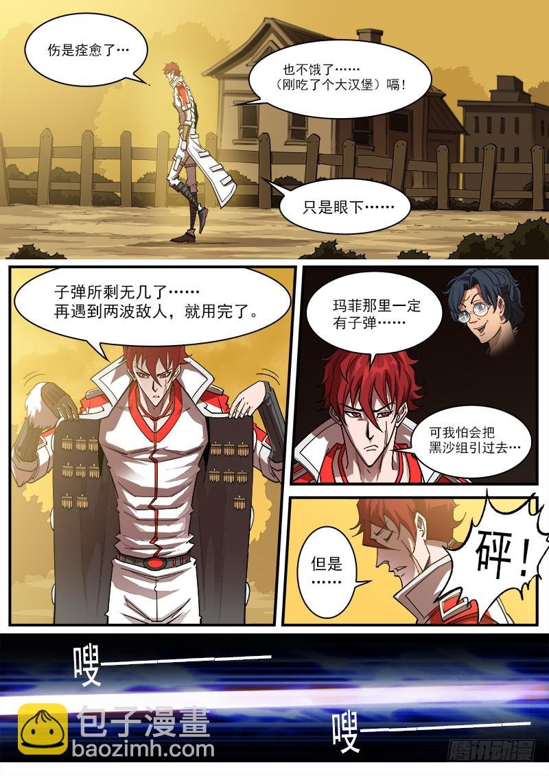 169弹：女鬼VS鬼源（下）