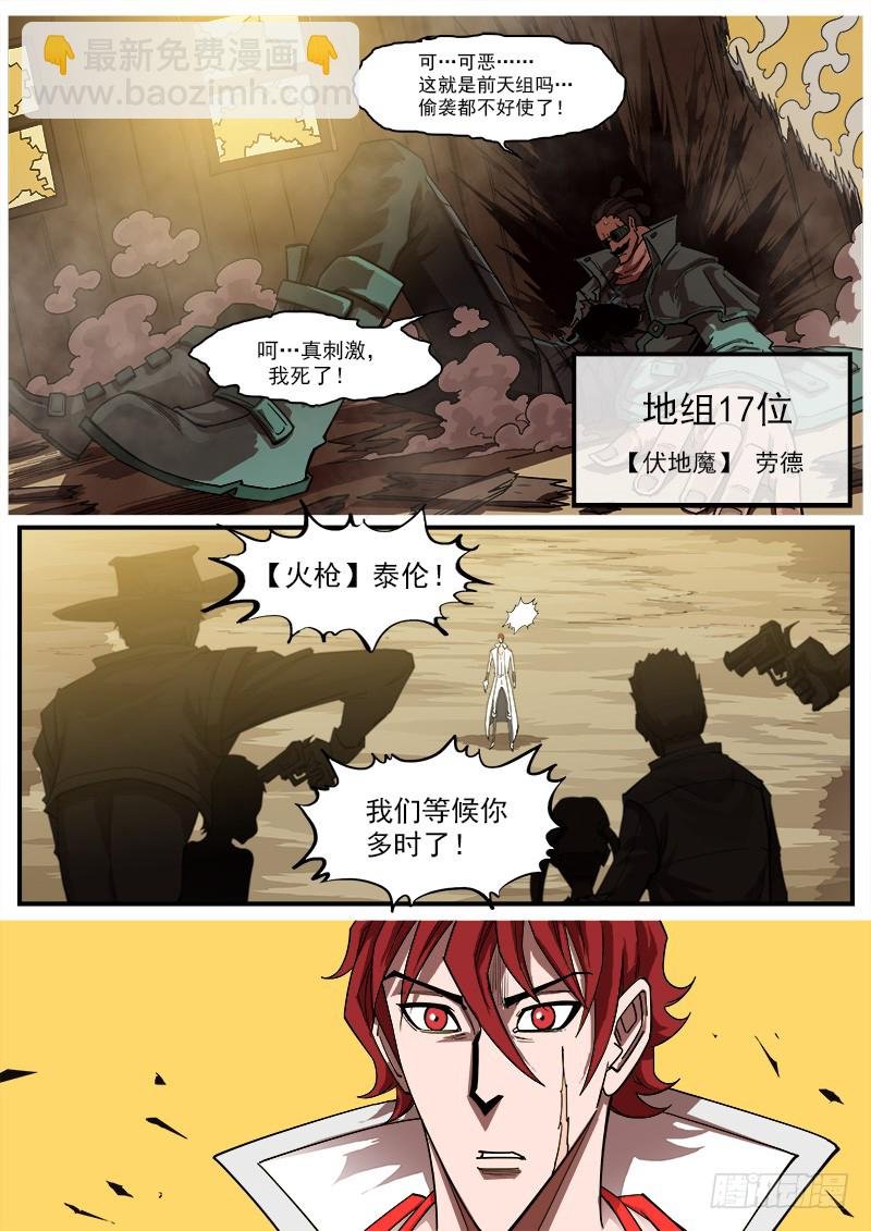 169弹：女鬼VS鬼源（下）