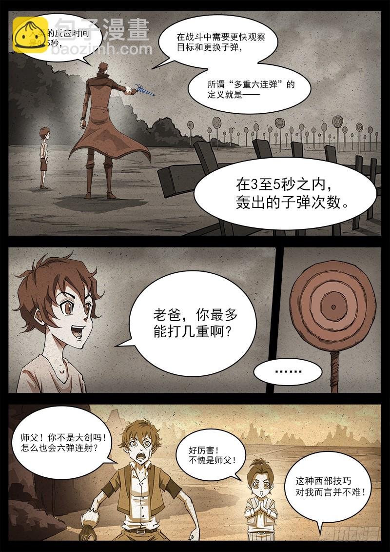 170弹：就是现在！