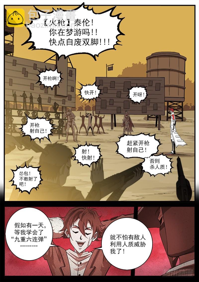 170弹：就是现在！