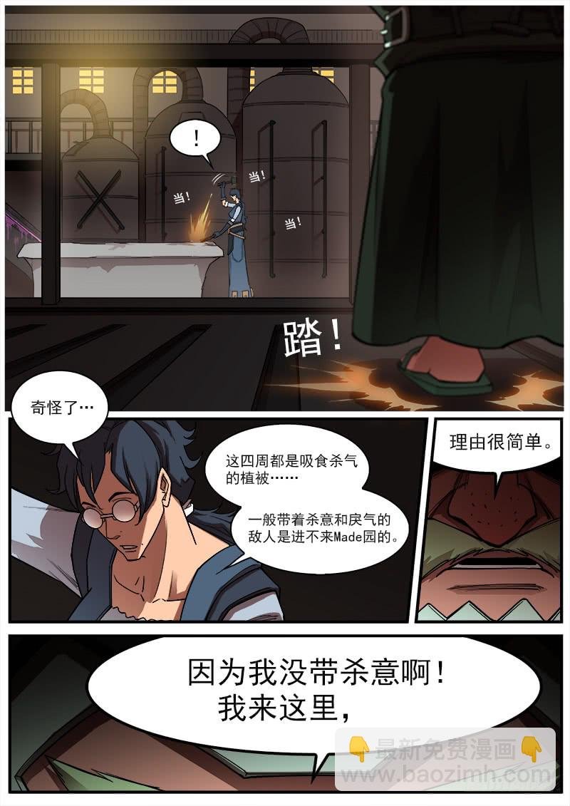 172弹：畜牲