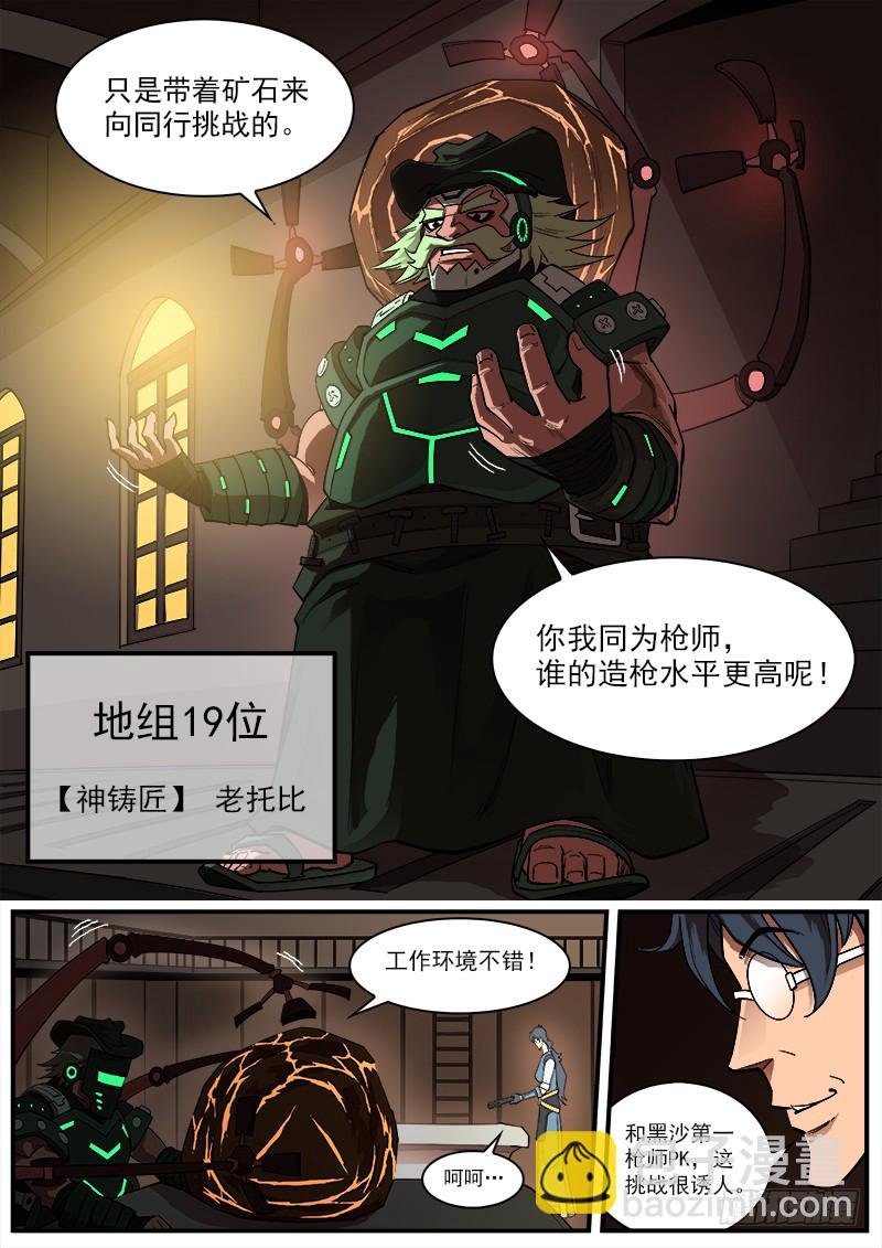 172弹：畜牲
