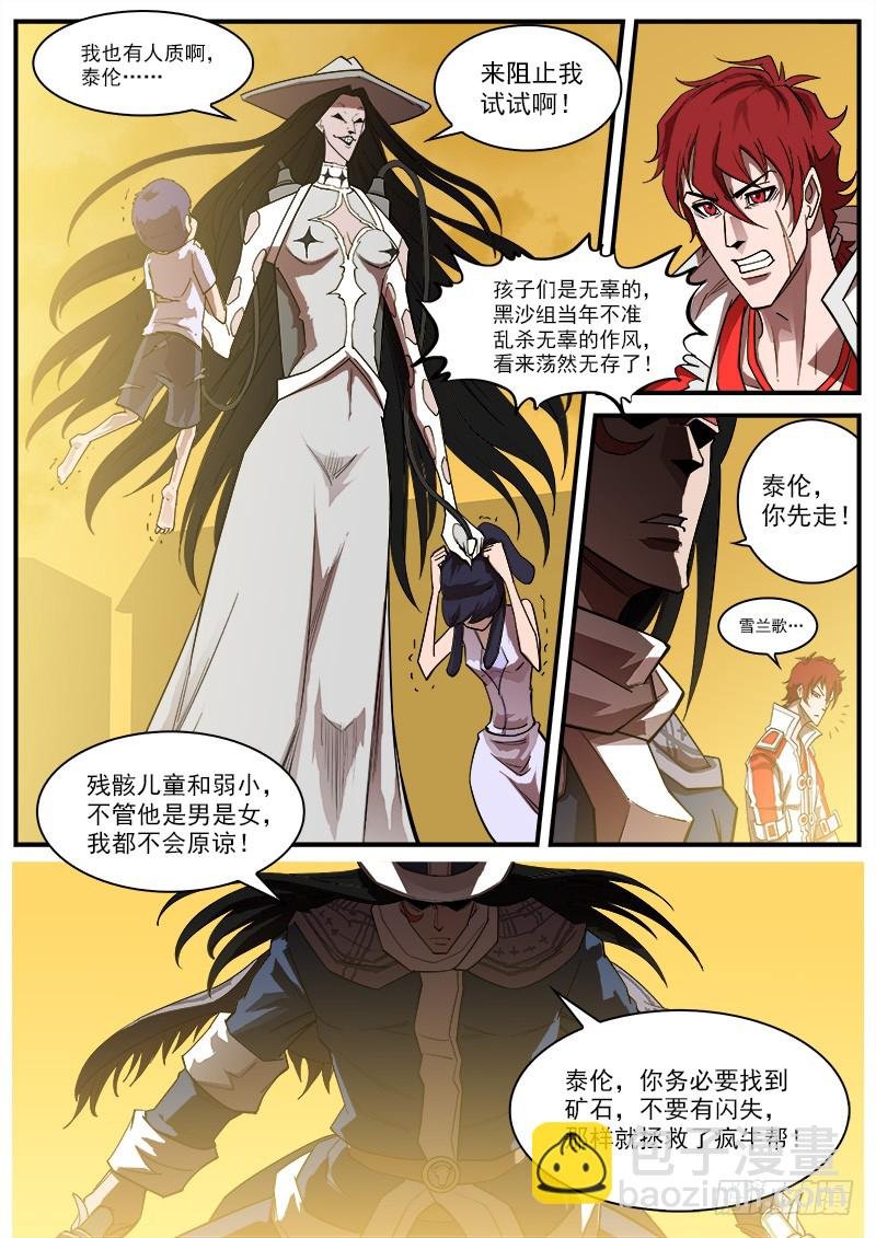 172弹：畜牲