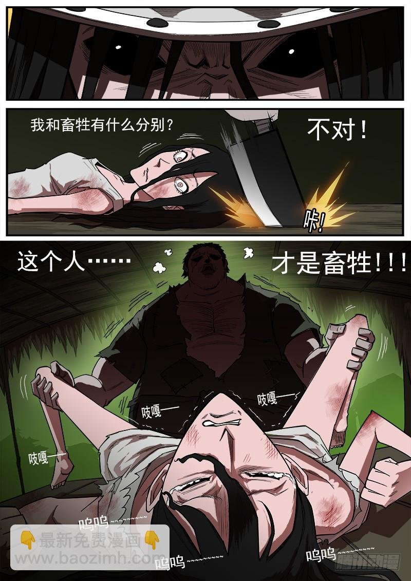 172弹：畜牲