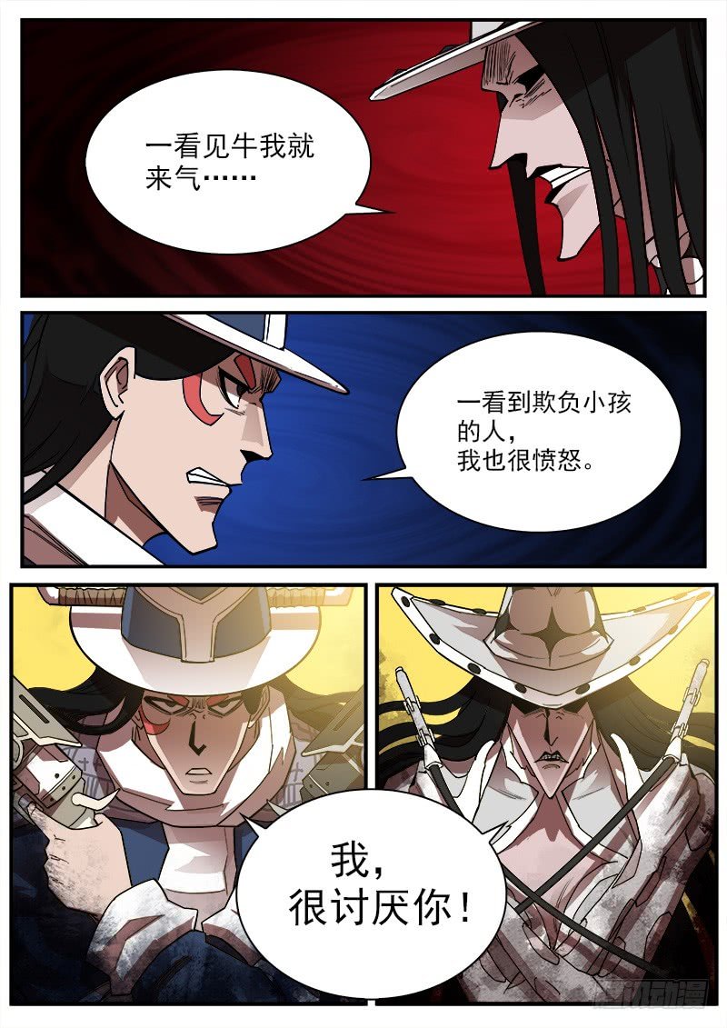 173弹：灵魂共振