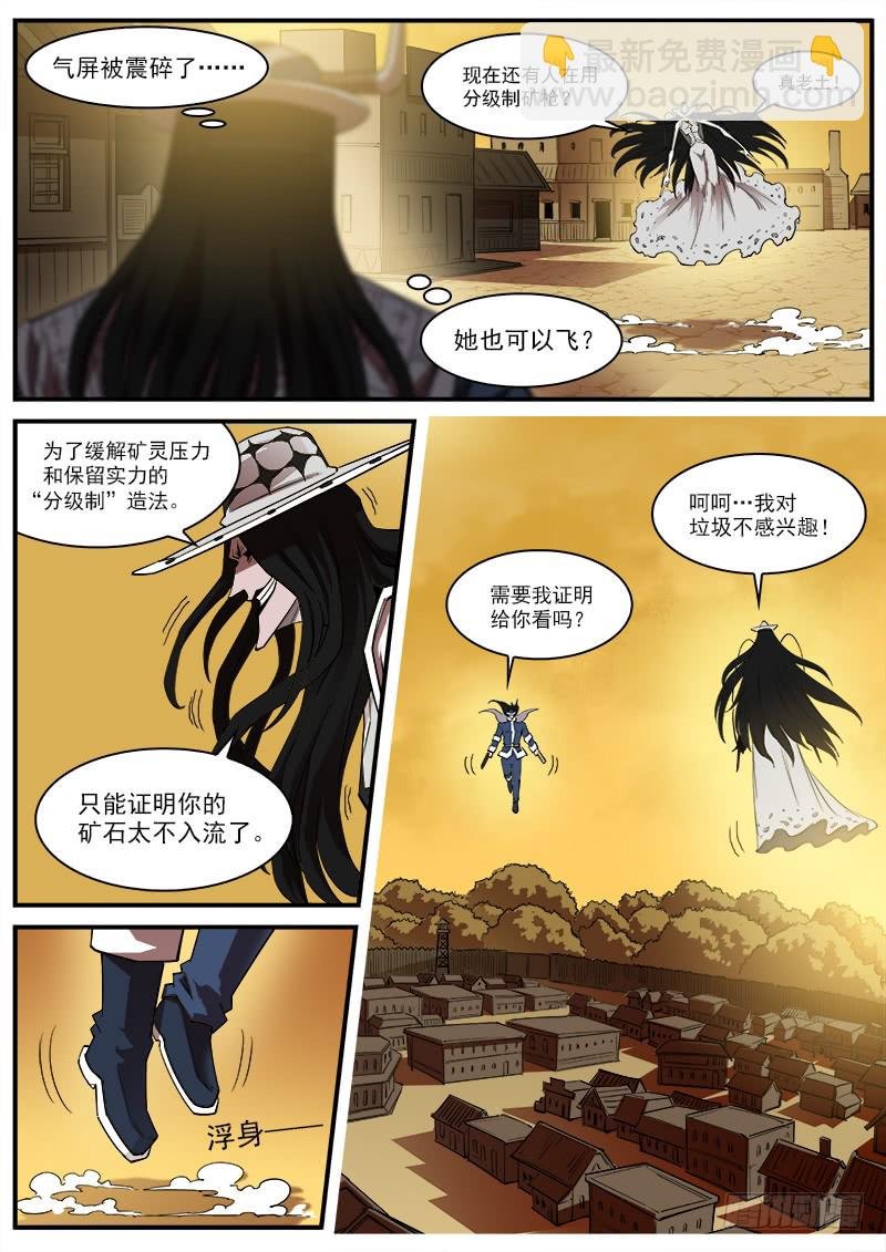 173弹：灵魂共振