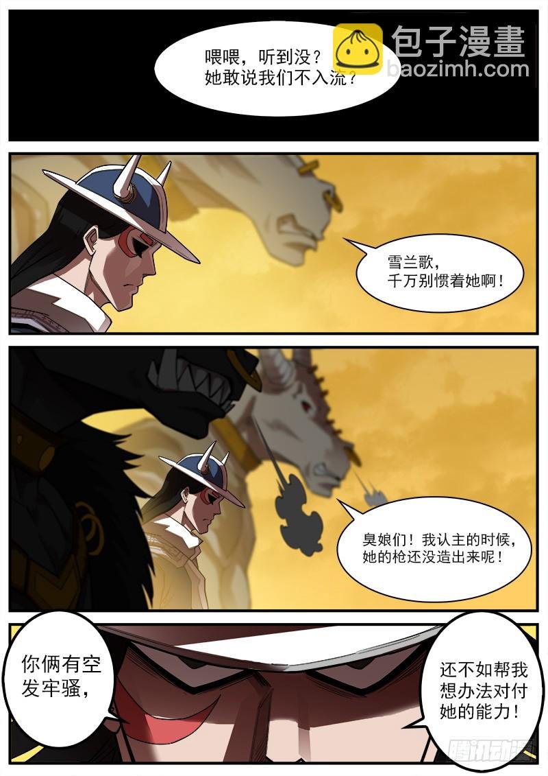 173弹：灵魂共振