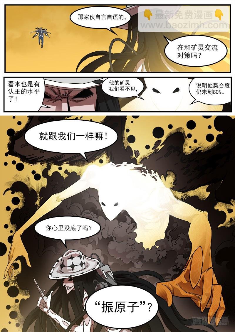 173弹：灵魂共振