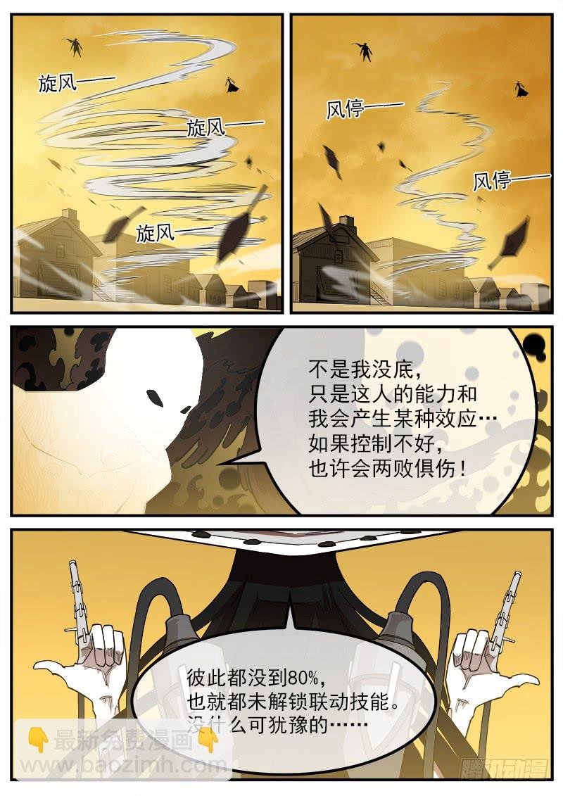173弹：灵魂共振