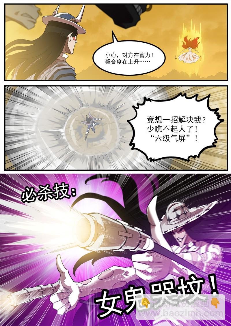 173弹：灵魂共振