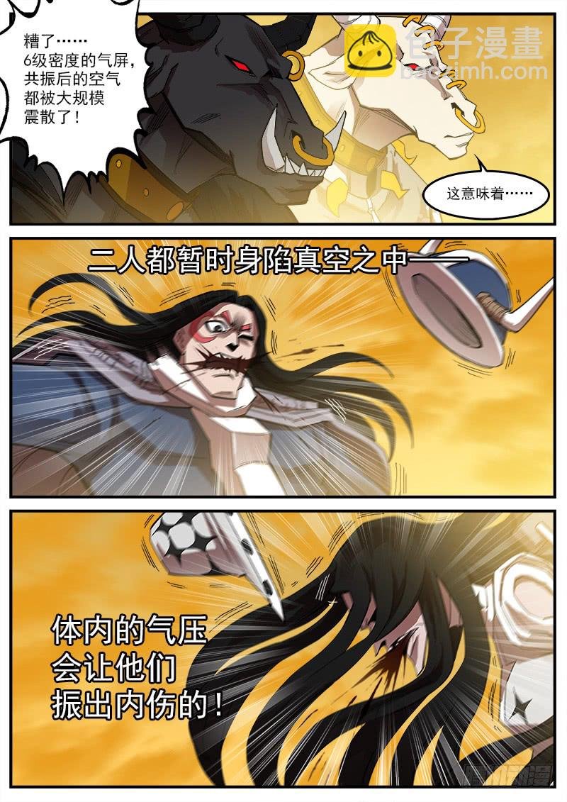 173弹：灵魂共振