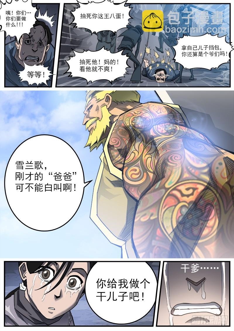 174弹：父亲的模样