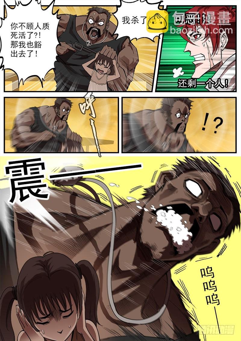 175弹：畜牲的模样（上）