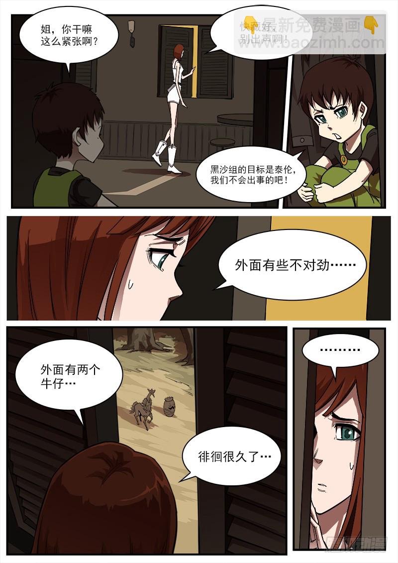 175弹：畜牲的模样（上）