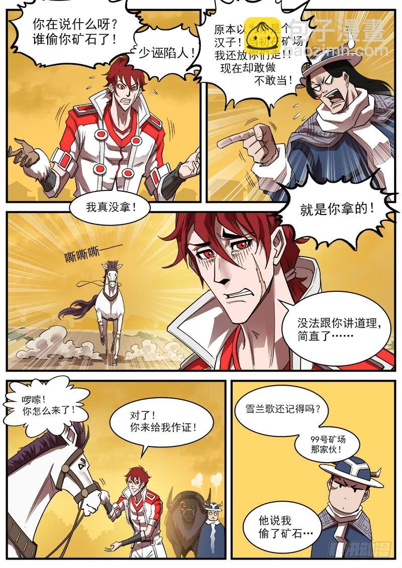 175弹：畜牲的模样（上）