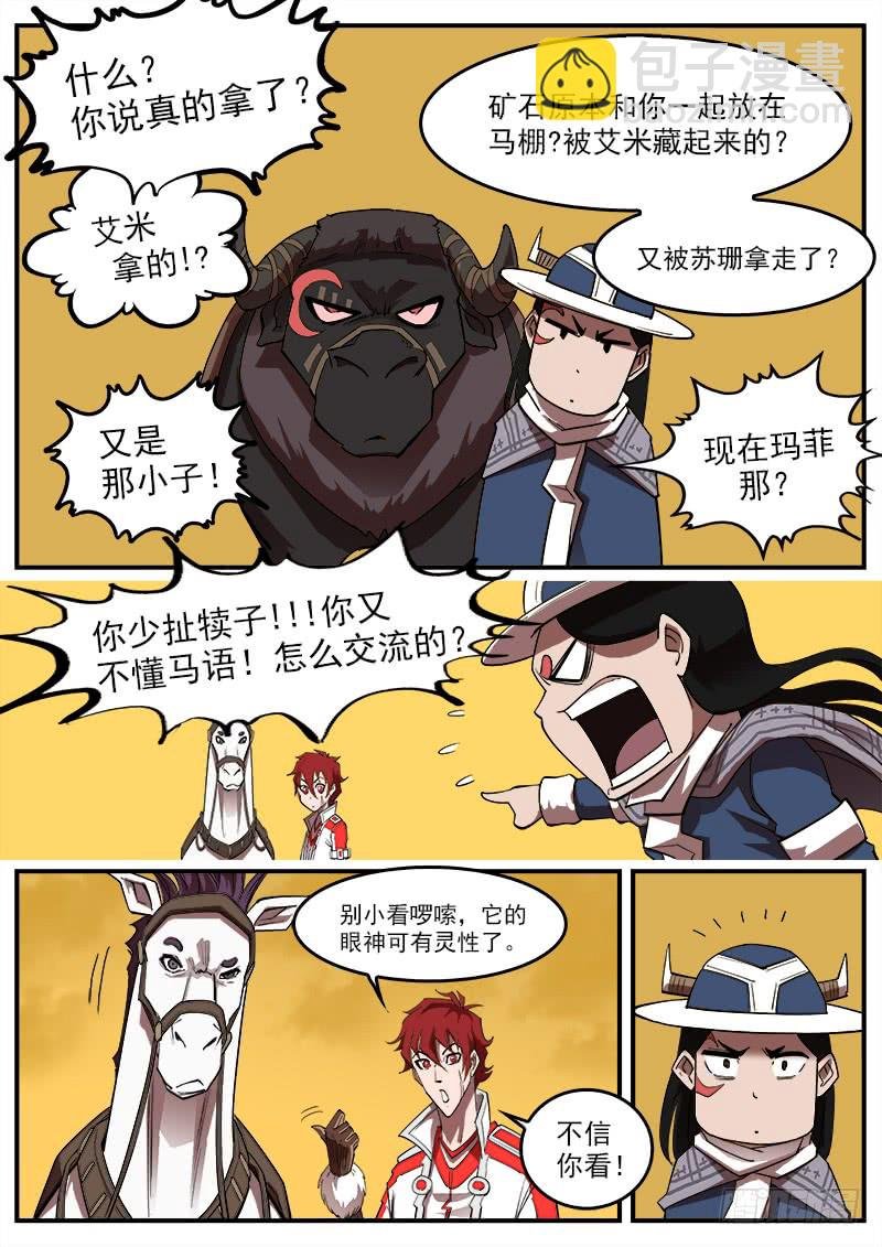 175弹：畜牲的模样（上）