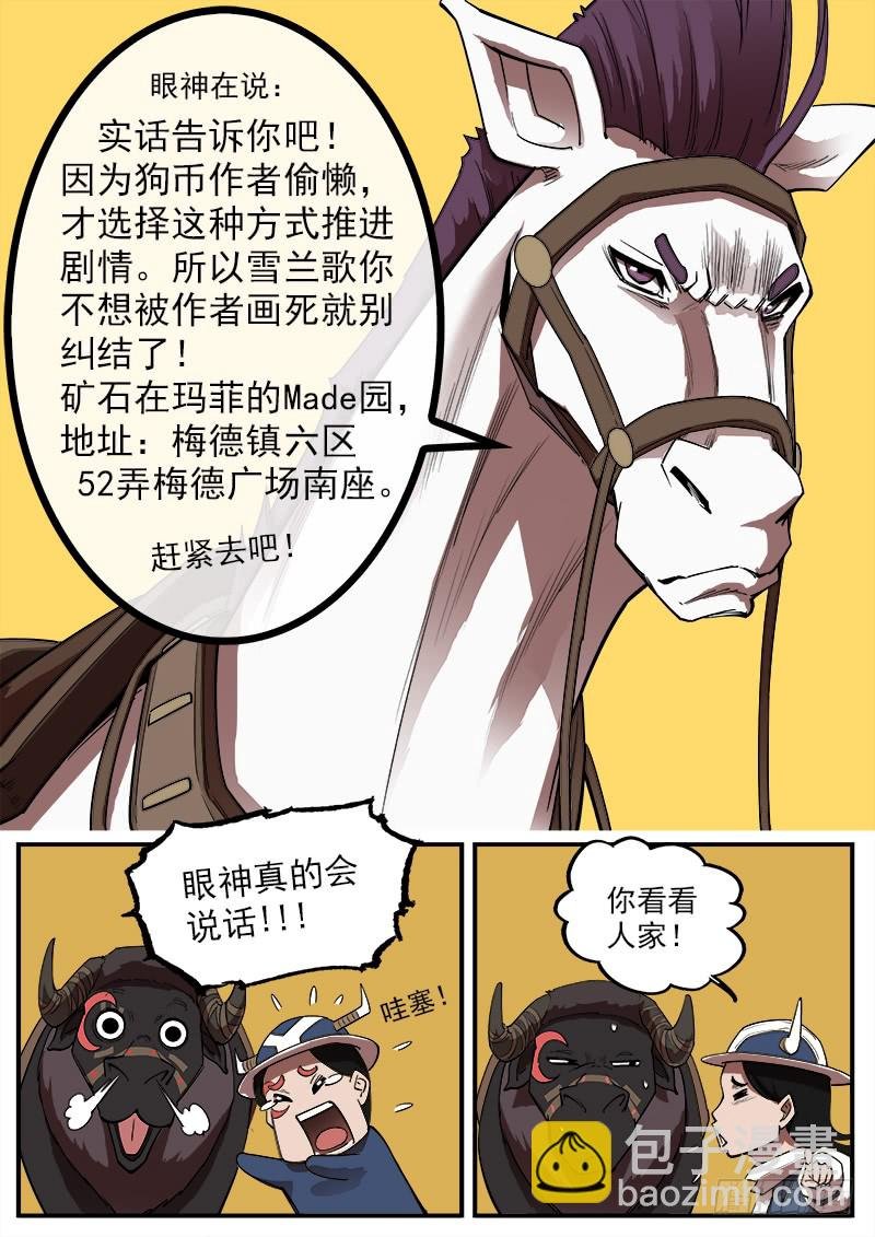 175弹：畜牲的模样（上）