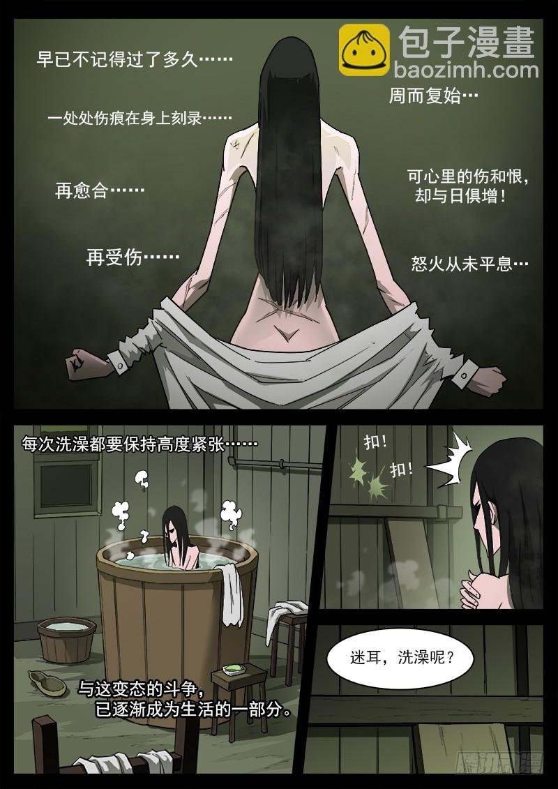 176弹：畜牲的模样（下）