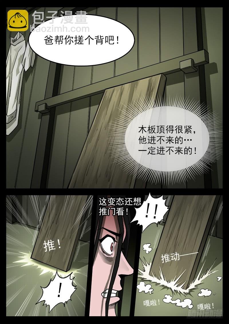 176弹：畜牲的模样（下）