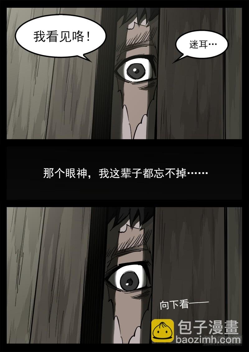176弹：畜牲的模样（下）