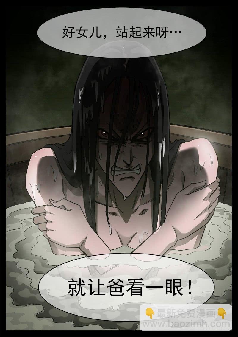 176弹：畜牲的模样（下）