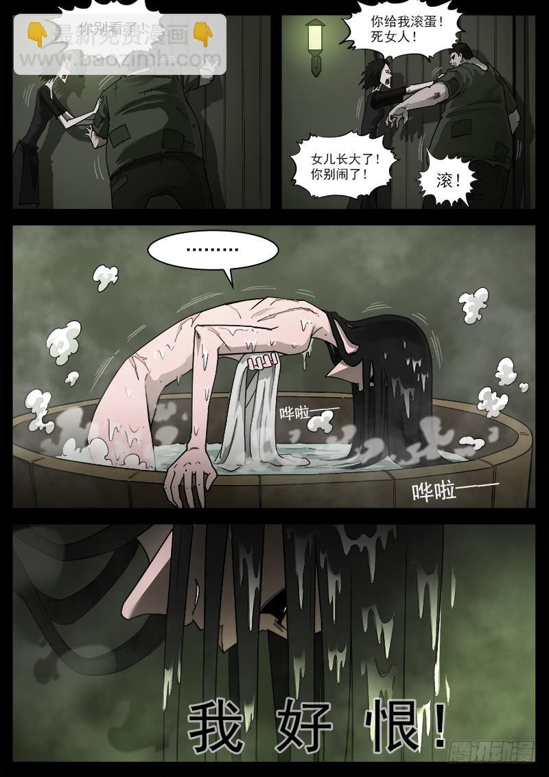 176弹：畜牲的模样（下）
