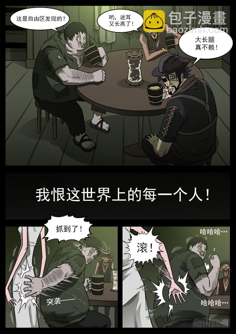176弹：畜牲的模样（下）