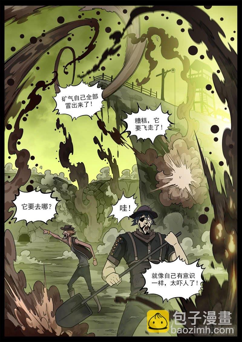 176弹：畜牲的模样（下）