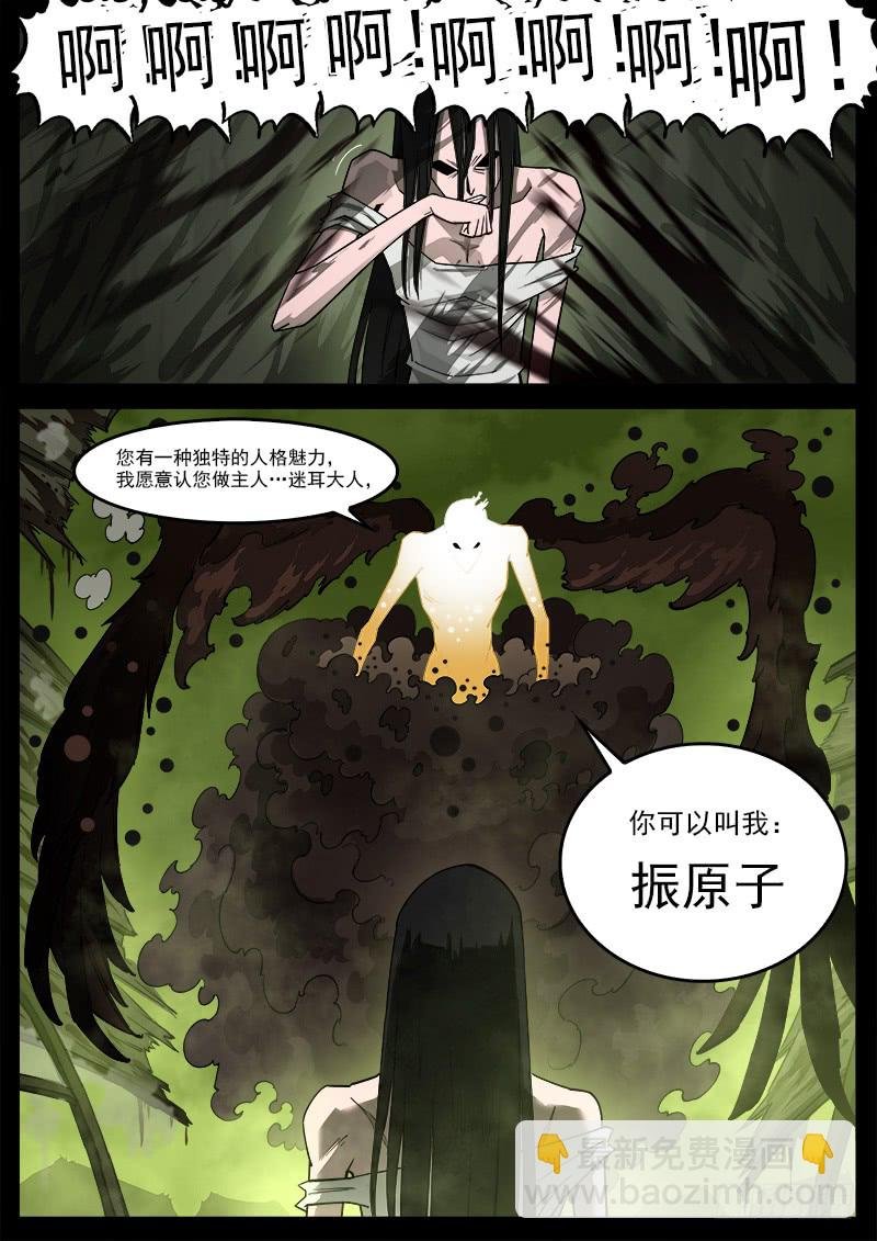 176弹：畜牲的模样（下）