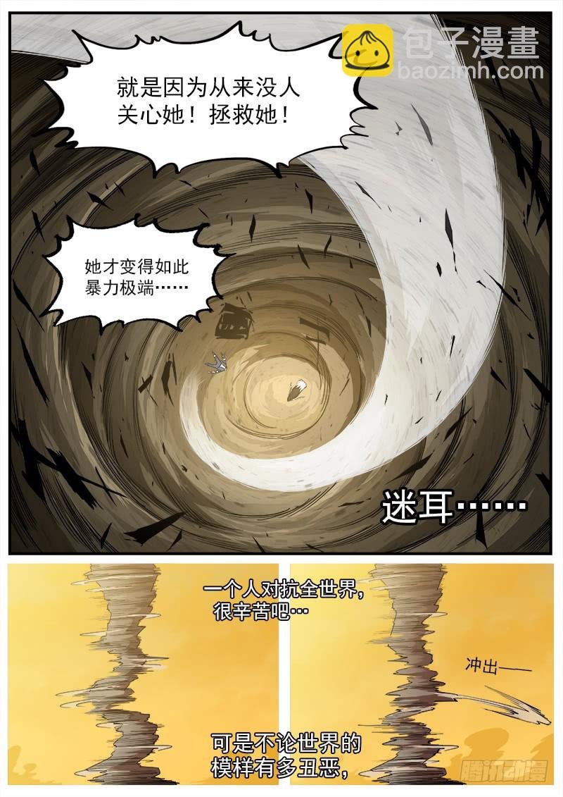 177弹：乐观活下去