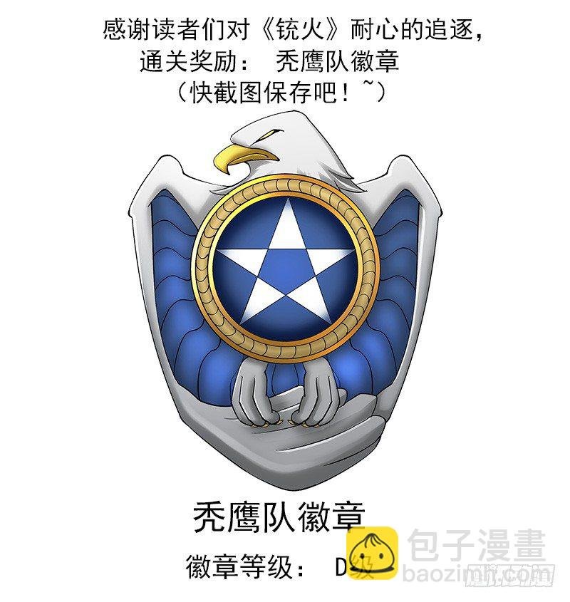 18弹：螂蝎兄弟