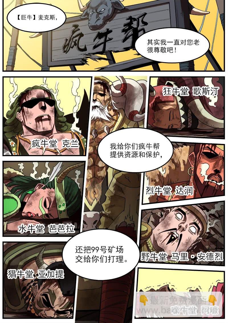 178弹：被激怒的神枪