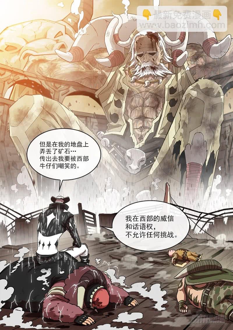 178弹：被激怒的神枪