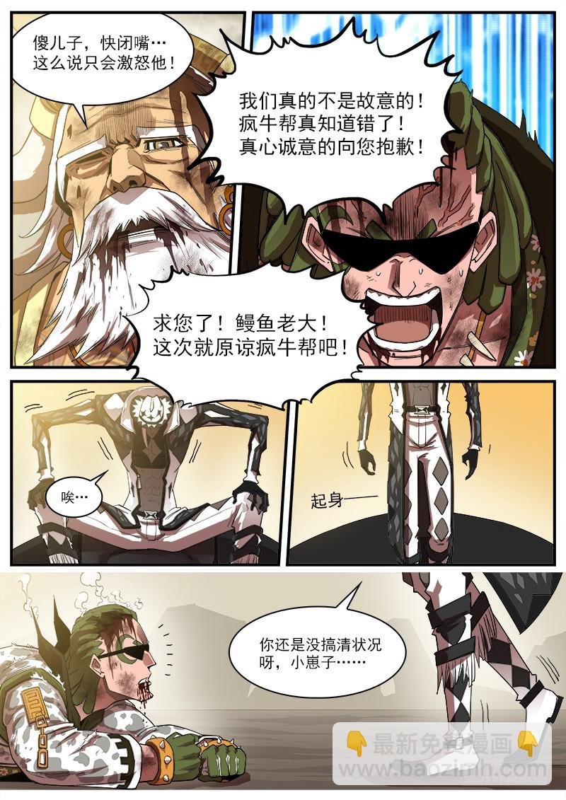 178弹：被激怒的神枪