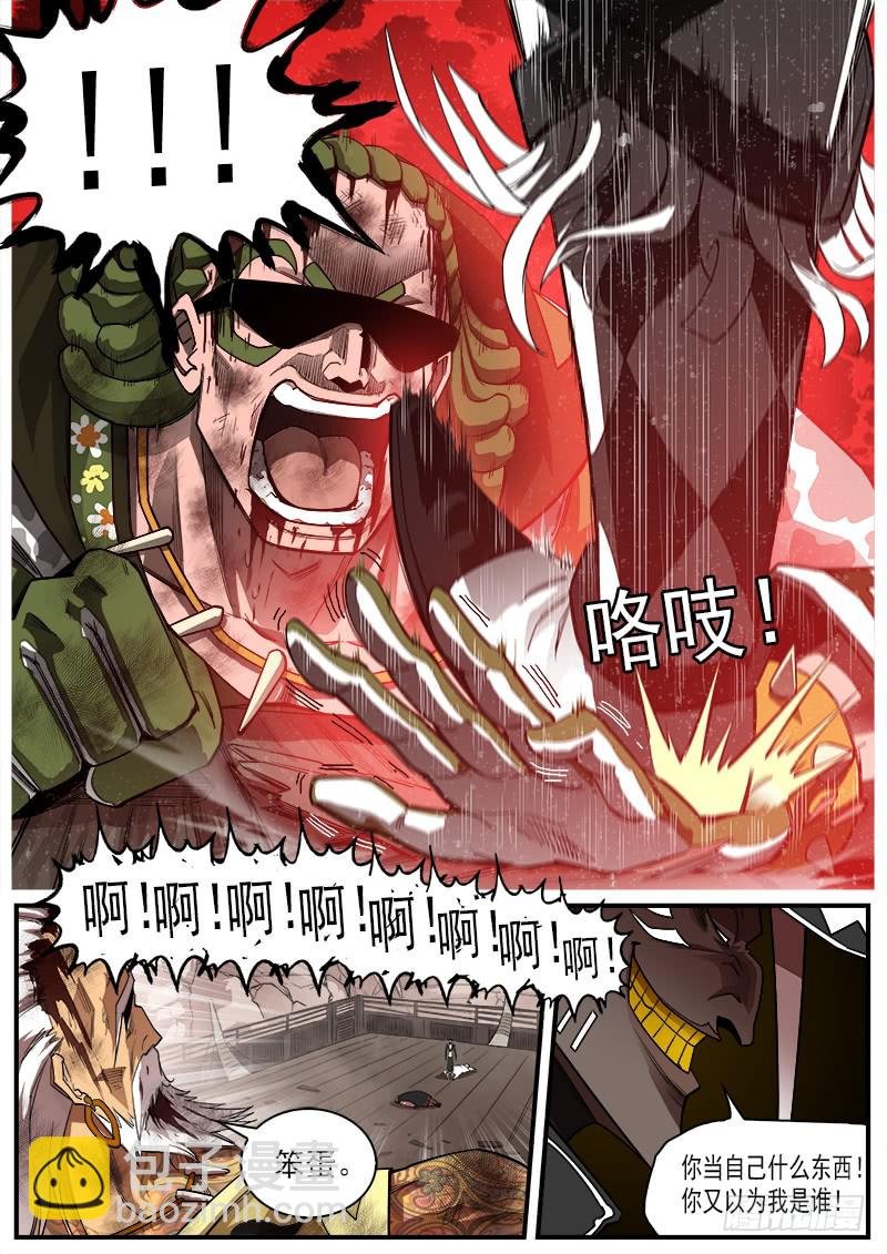 178弹：被激怒的神枪