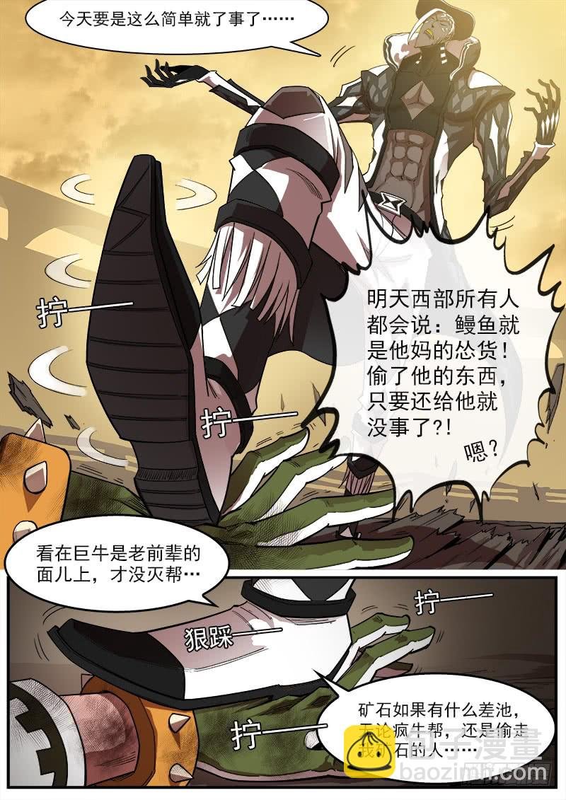 178弹：被激怒的神枪