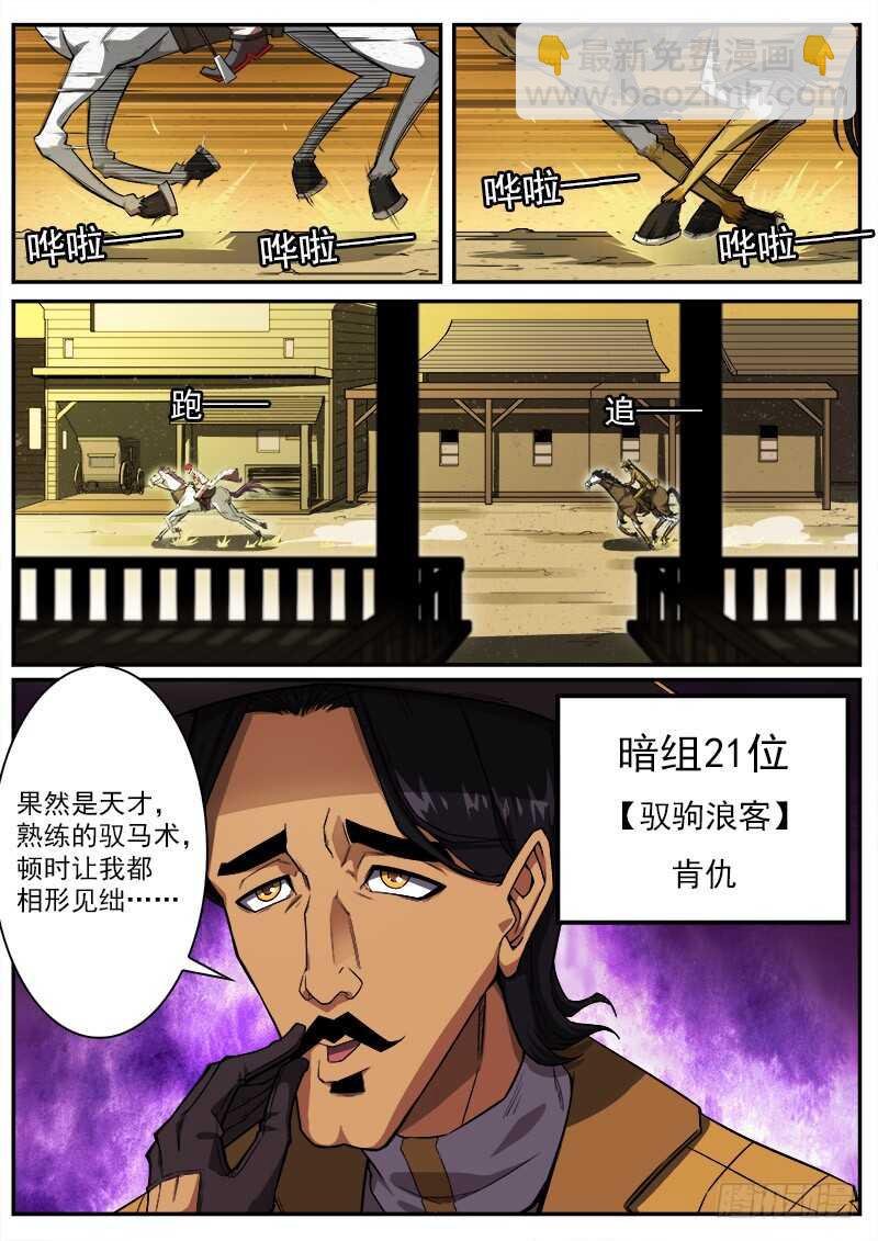 179弹：黑雪的援兵