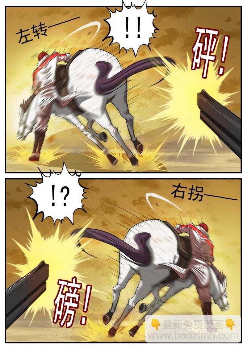 179弹：黑雪的援兵