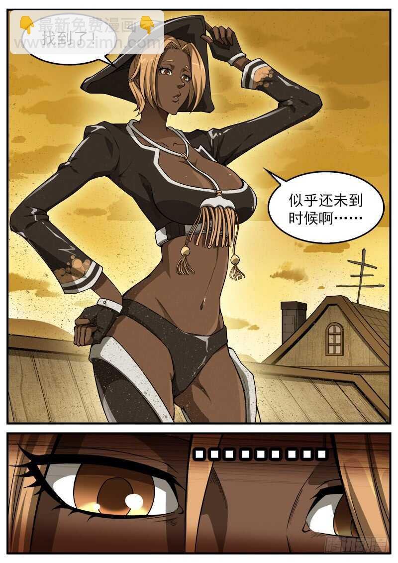 179弹：黑雪的援兵