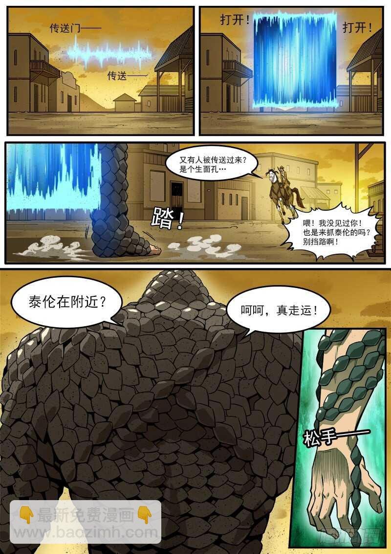 179弹：黑雪的援兵