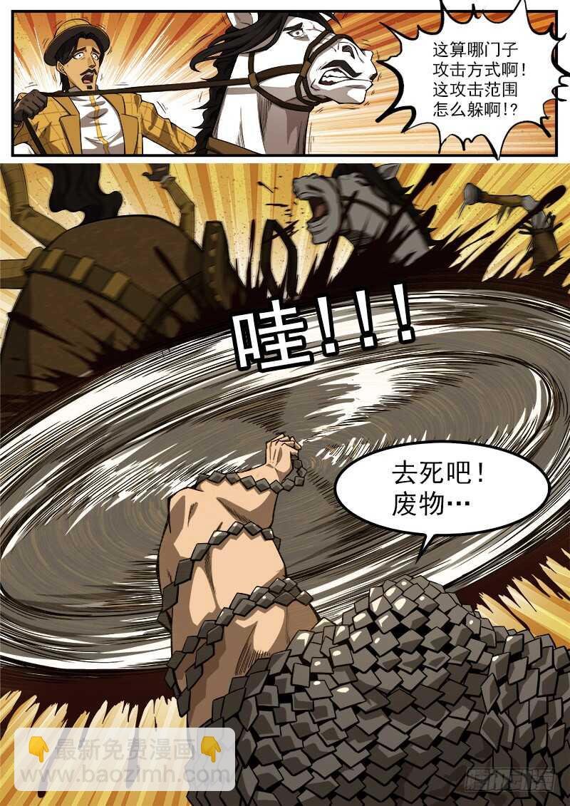 179弹：黑雪的援兵