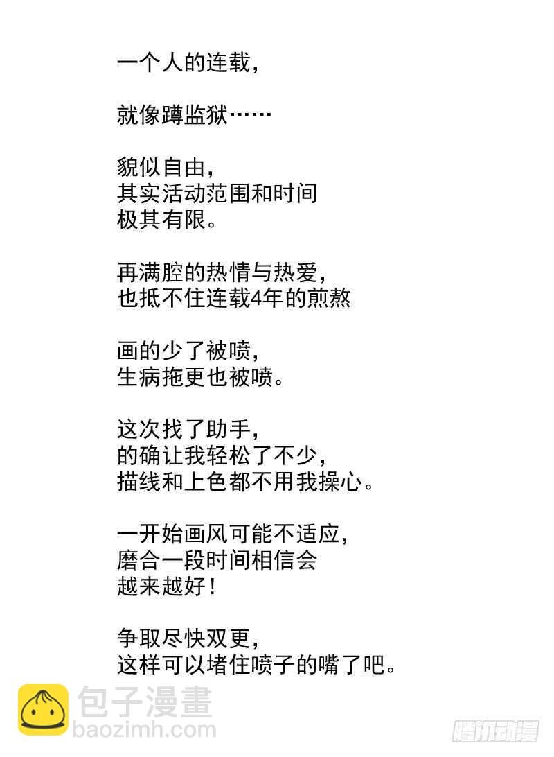 179弹：黑雪的援兵