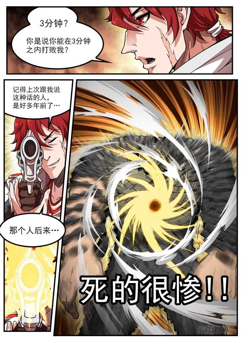 180弹：穷途末路