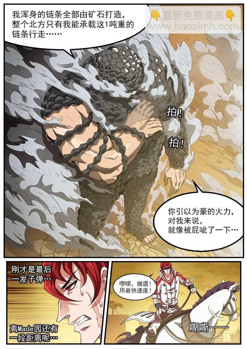 180弹：穷途末路