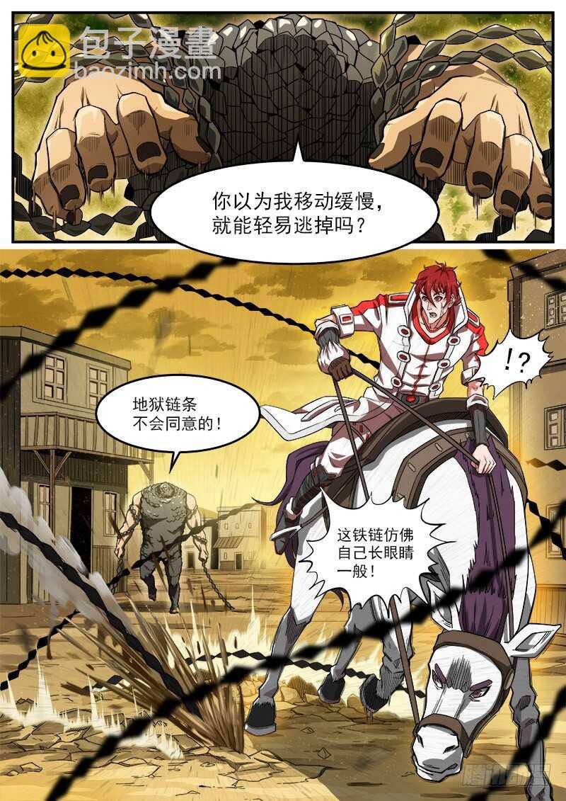 180弹：穷途末路