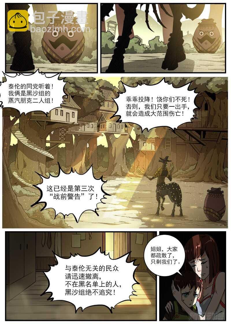 180弹：穷途末路