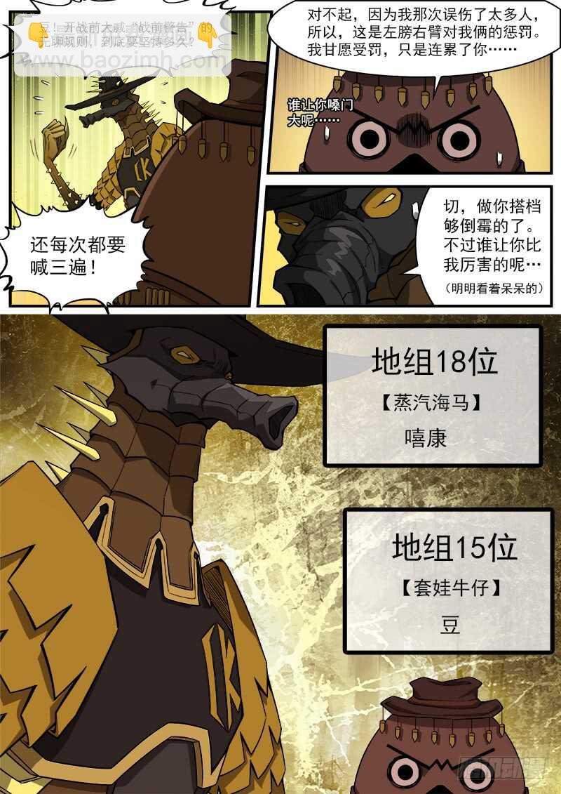 180弹：穷途末路
