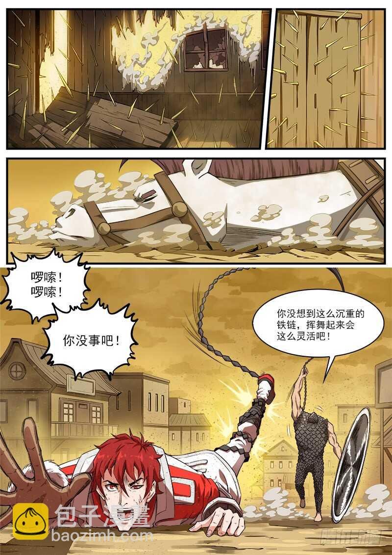 180弹：穷途末路