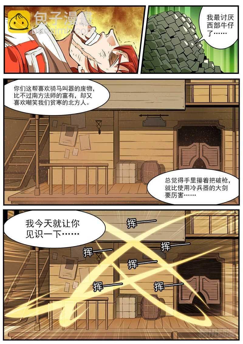 180弹：穷途末路